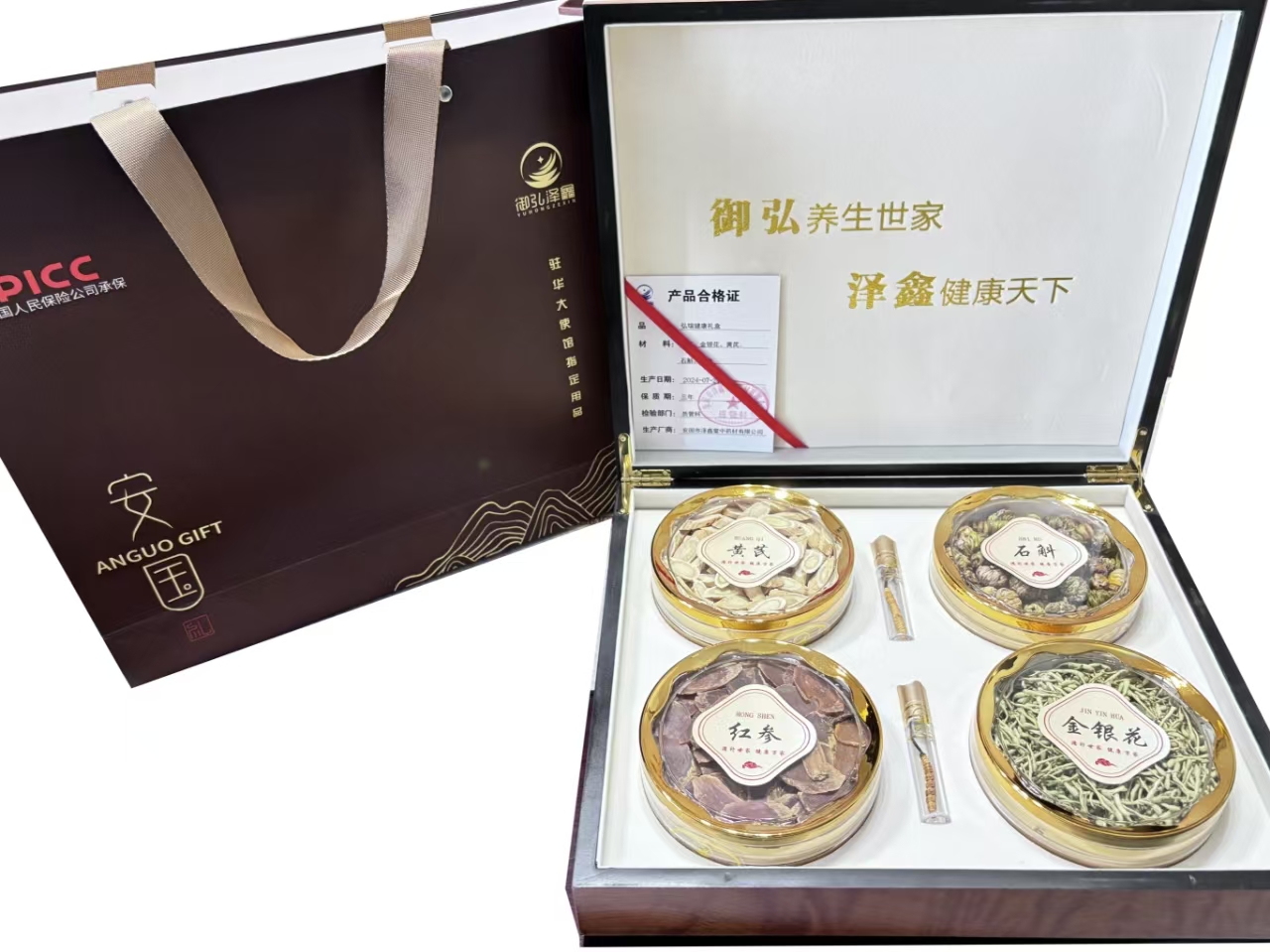 弘瑞健康礼盒